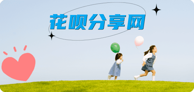取现花呗潮州信用卡接单平台☀️诚信信用卡24小时在线靠谱商家推荐
